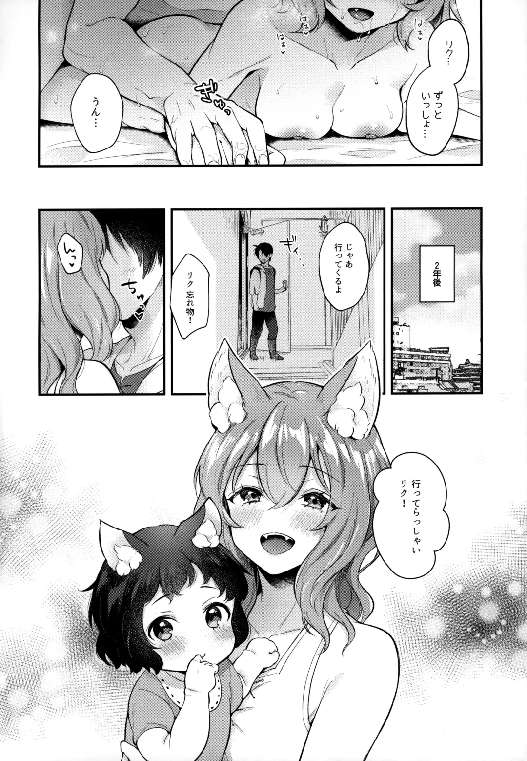 Kemokemomimimimi Fhentai - Page 21
