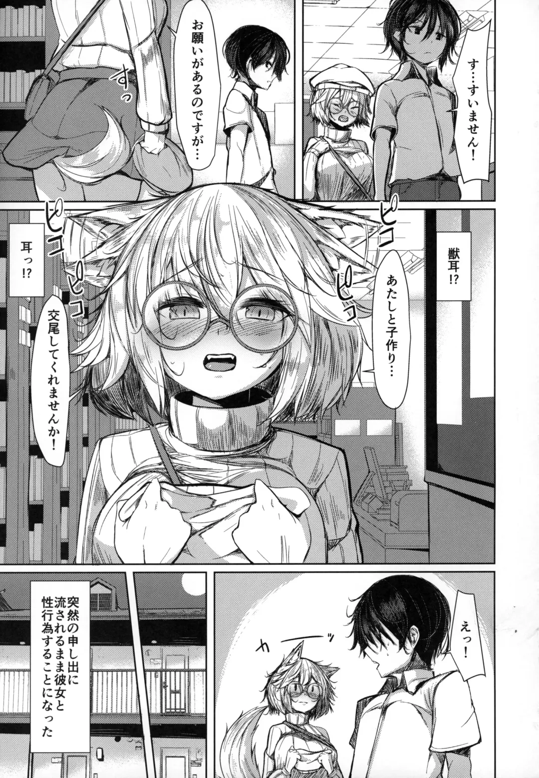 Kemokemomimimimi Fhentai - Page 40