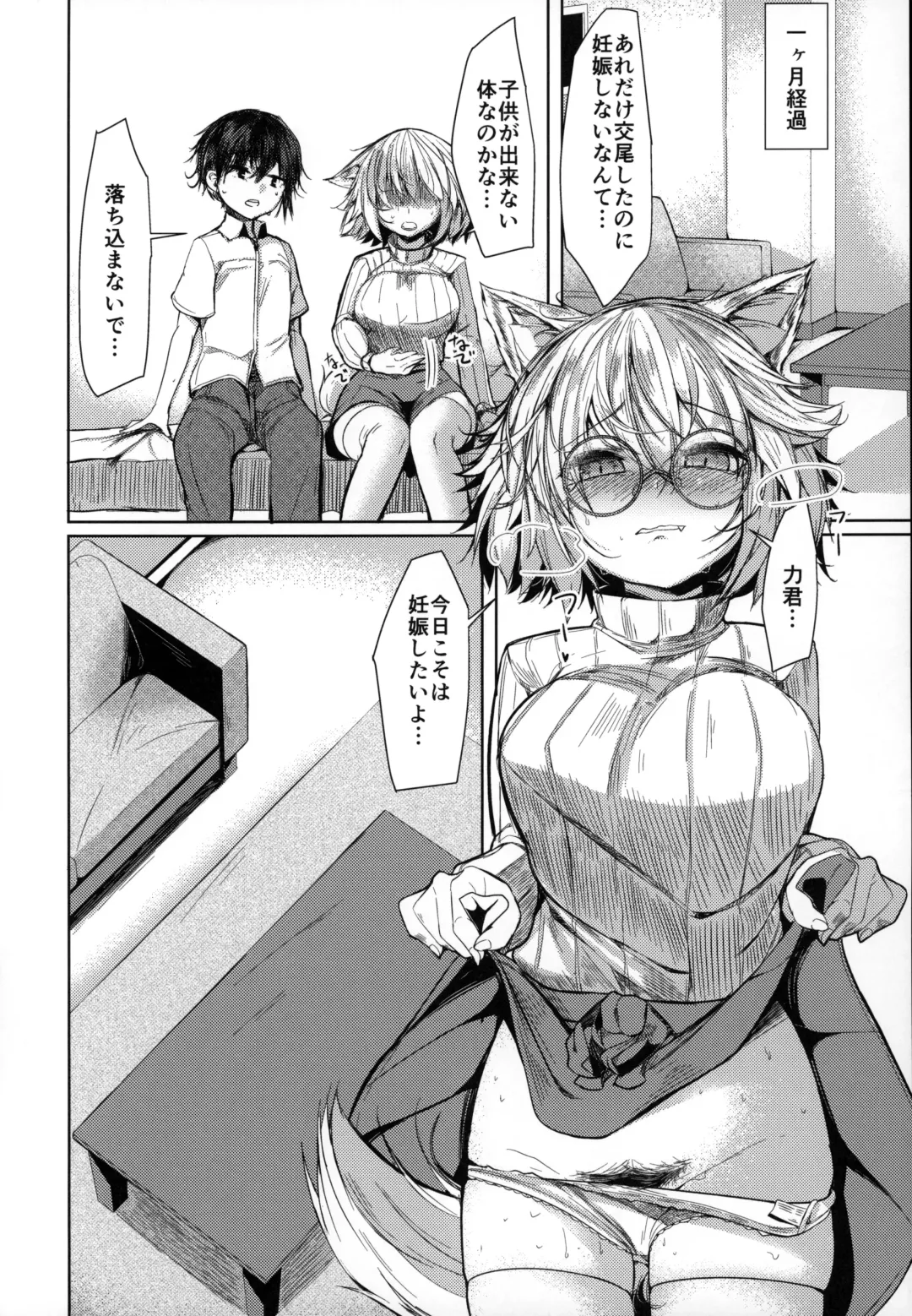 Kemokemomimimimi Fhentai - Page 45