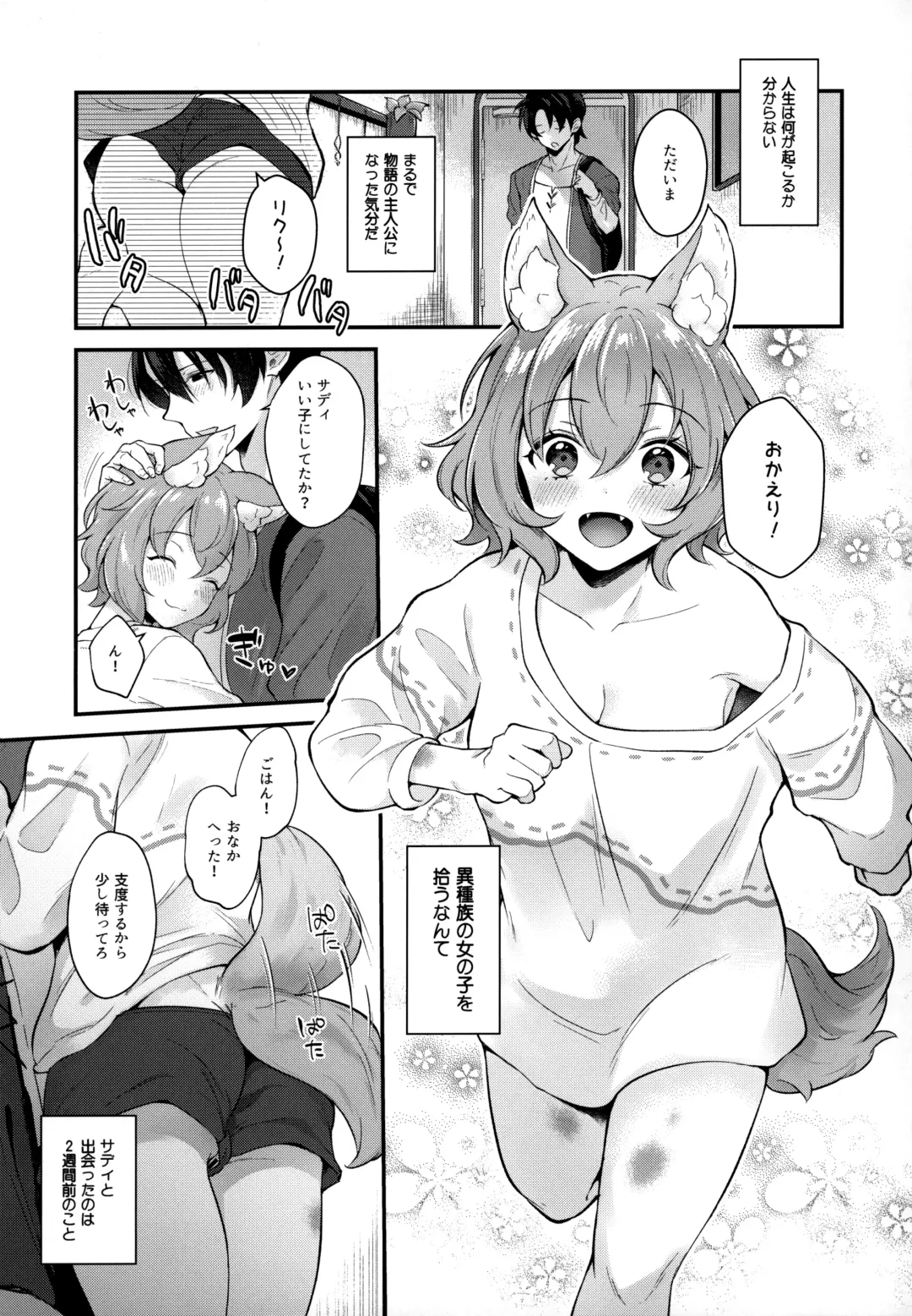 Kemokemomimimimi Fhentai - Page 6