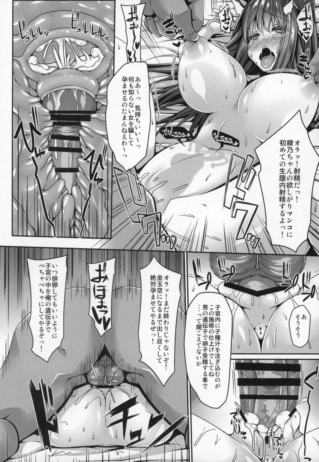 Kemokemomimimimi Fhentai - Page 67