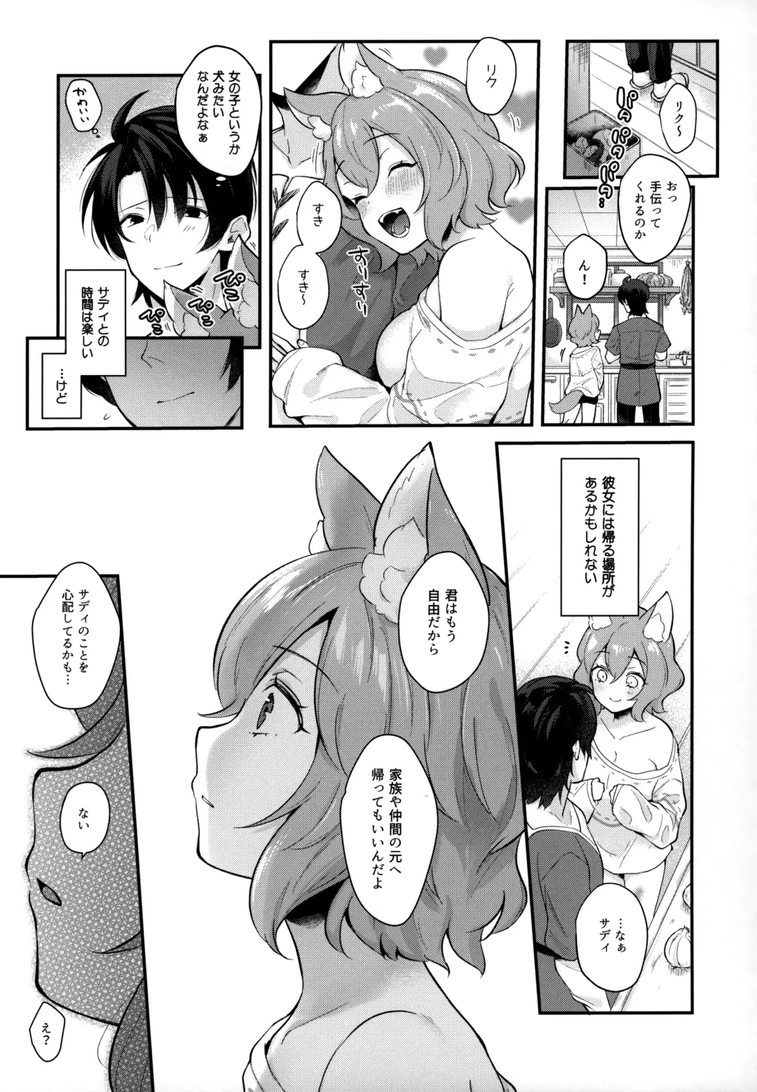 Kemokemomimimimi Fhentai - Page 8