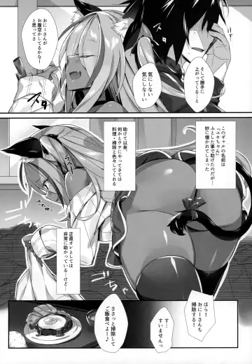 Kemokemomimimimi Fhentai - Page 23