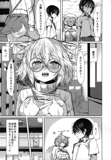 Kemokemomimimimi Fhentai - Page 40