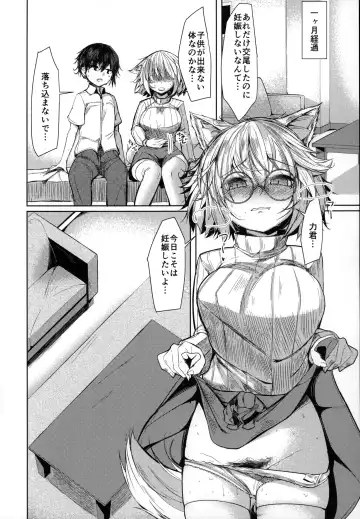 Kemokemomimimimi Fhentai - Page 45