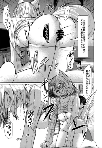 Kemokemomimimimi Fhentai - Page 50