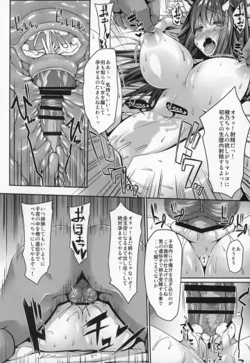 Kemokemomimimimi Fhentai - Page 67