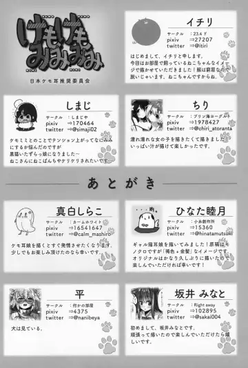 Kemokemomimimimi Fhentai - Page 70