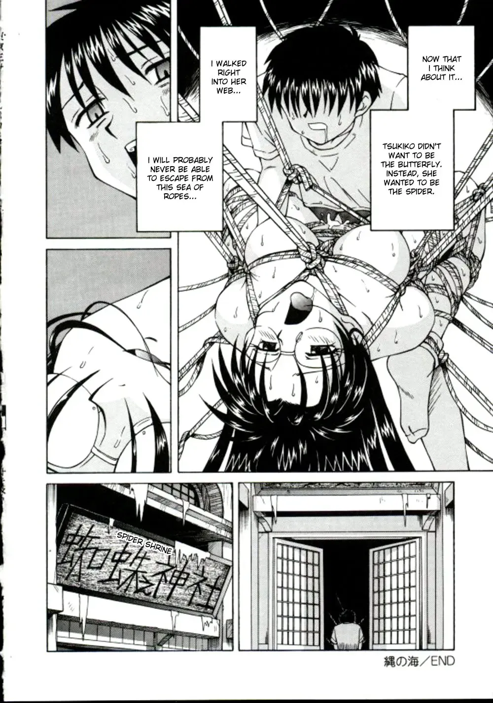 [Spark Utamaro] Shiru o Suu Nawa Fhentai - Page 20