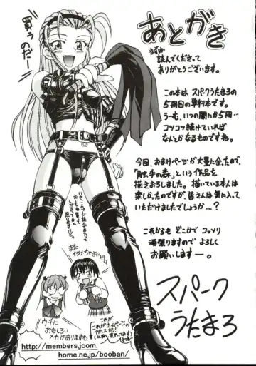 [Spark Utamaro] Shiru o Suu Nawa Fhentai - Page 163