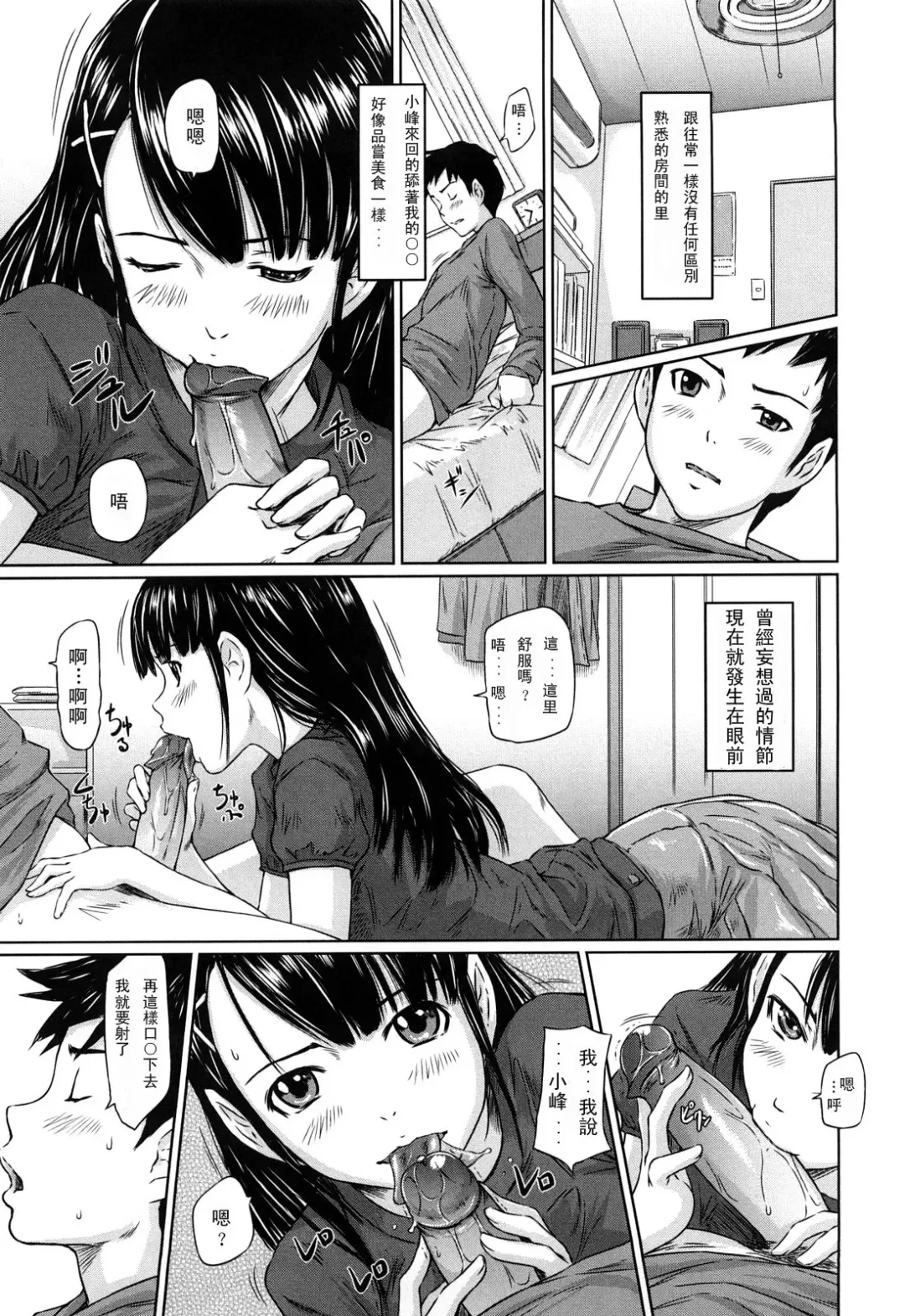 [Kisaragi Gunma] Mai Favorite Fhentai - Page 202
