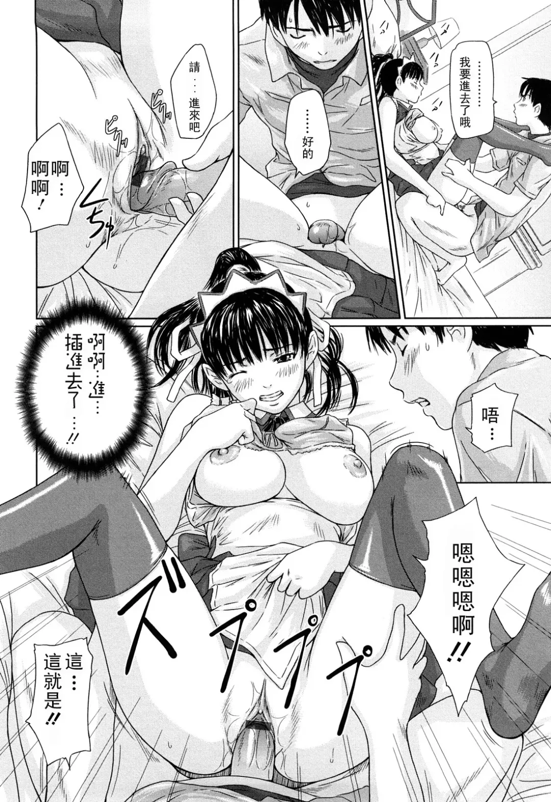 [Kisaragi Gunma] Mai Favorite Fhentai - Page 21
