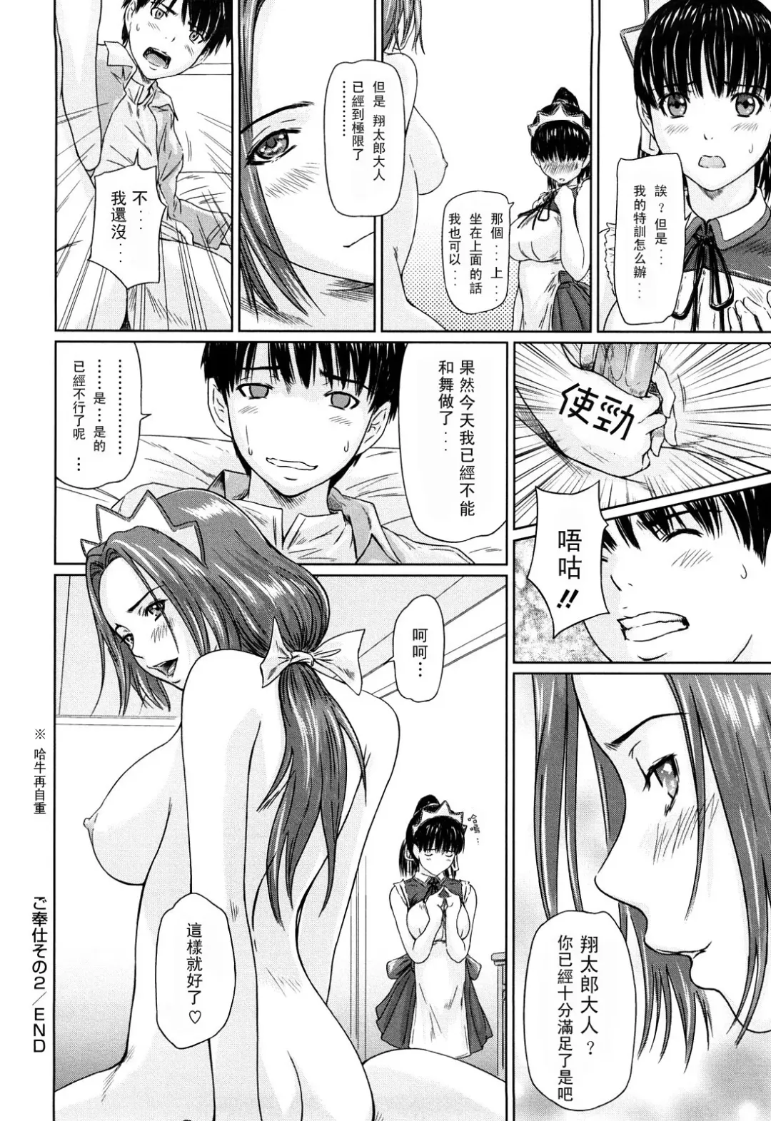 [Kisaragi Gunma] Mai Favorite Fhentai - Page 53