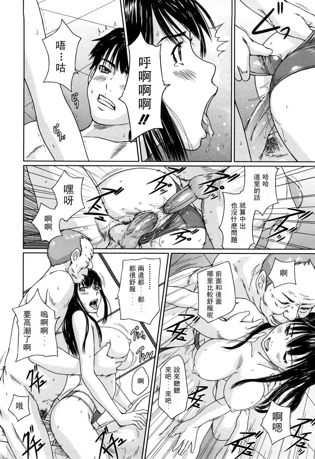 [Kisaragi Gunma] Mai Favorite Fhentai - Page 99