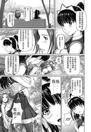 [Kisaragi Gunma] Mai Favorite Fhentai - Page 106