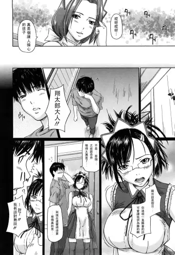 [Kisaragi Gunma] Mai Favorite Fhentai - Page 107