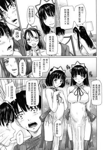 [Kisaragi Gunma] Mai Favorite Fhentai - Page 130