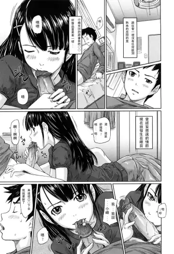 [Kisaragi Gunma] Mai Favorite Fhentai - Page 202