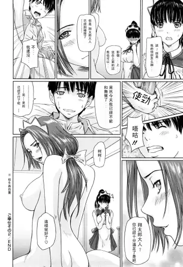 [Kisaragi Gunma] Mai Favorite Fhentai - Page 53