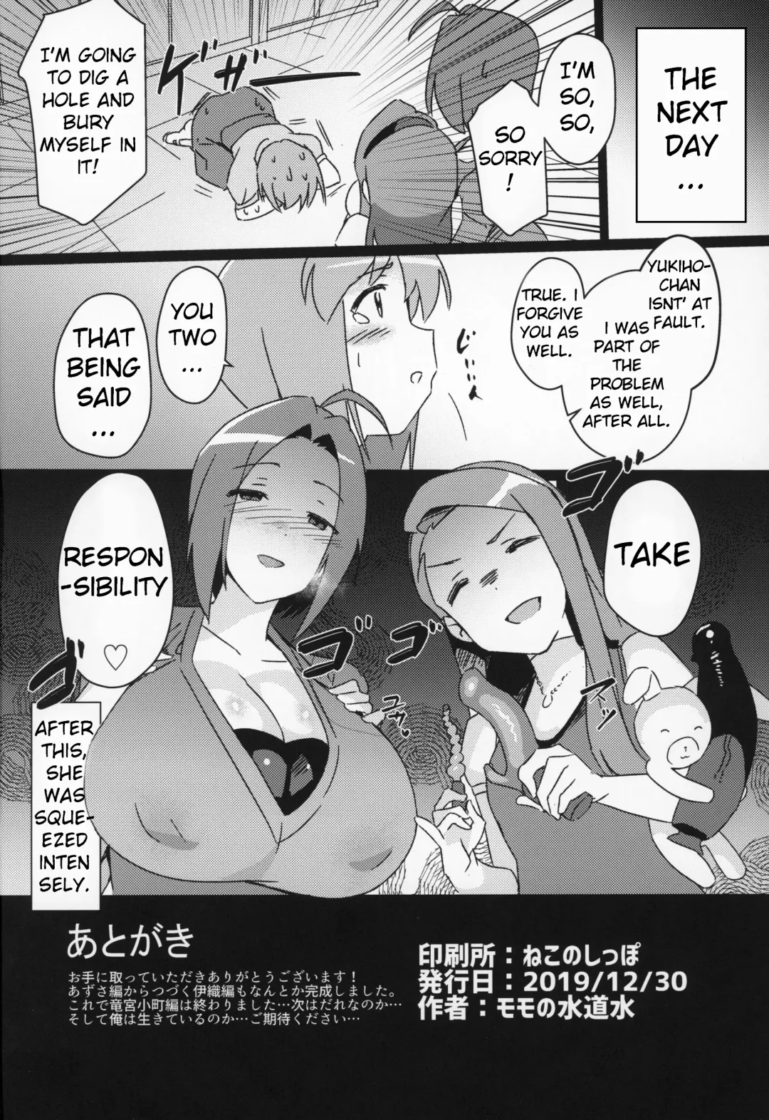 [Momo No Suidousui] Yuki Chinpo Futanari Yukiho ga Bousou shite Iori to Ecchi shichau Hon Fhentai - Page 25