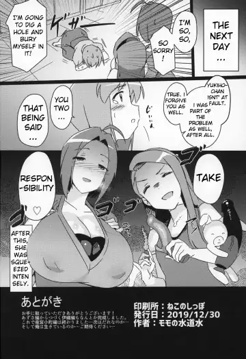 [Momo No Suidousui] Yuki Chinpo Futanari Yukiho ga Bousou shite Iori to Ecchi shichau Hon Fhentai - Page 25