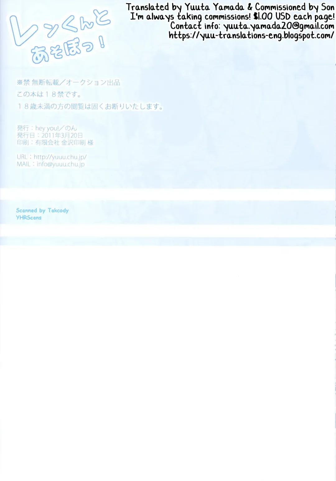 [Non] Len-kun to Asobou! Fhentai - Page 41