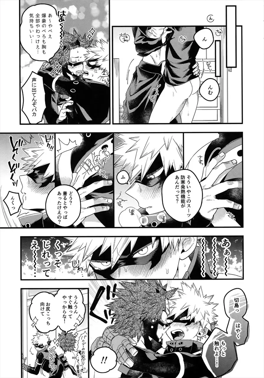 [Natsuwo] COQUETTISH Fhentai - Page 8