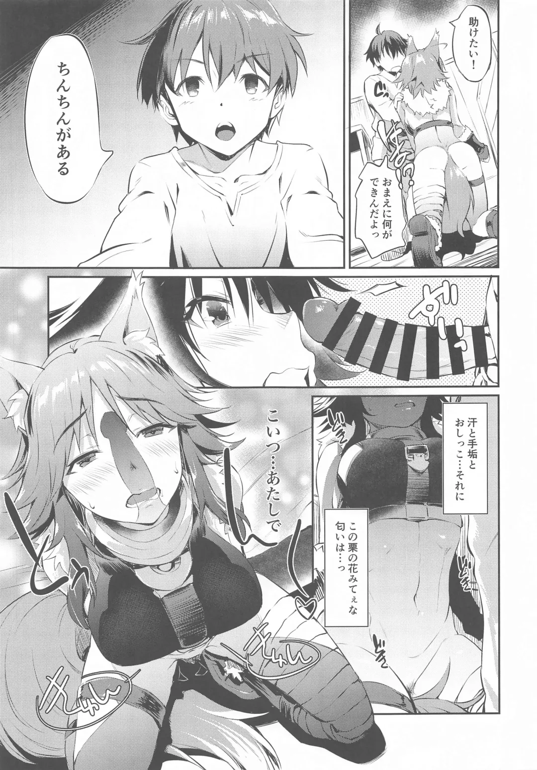 [Inu] Makoto Hatsujouchuu Fhentai - Page 13