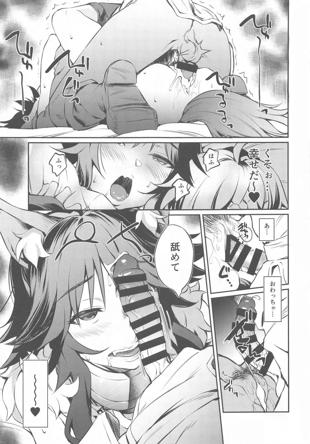 [Inu] Makoto Hatsujouchuu Fhentai - Page 19