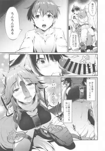 [Inu] Makoto Hatsujouchuu Fhentai - Page 13