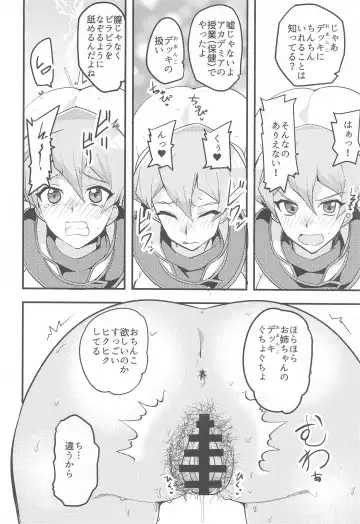 [Oda] Enjoy Kouhai Links 3 Fhentai - Page 17