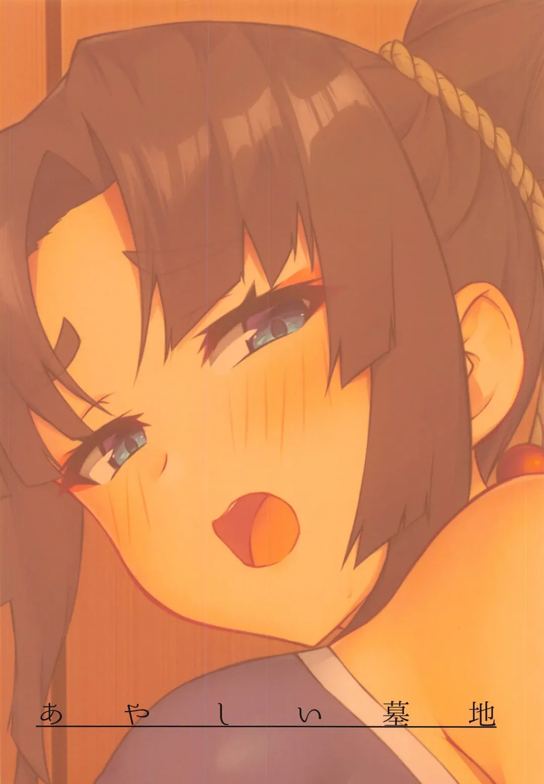 [Pinta] Ushiwakamaru to Genkou Seikatsu Fhentai - Page 22