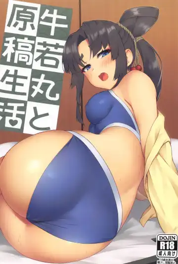 Read [Pinta] Ushiwakamaru to Genkou Seikatsu - Fhentai