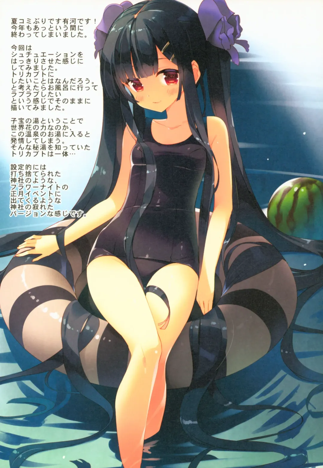 [Arikawa Satoru] Secret Garden IV Fhentai - Page 15