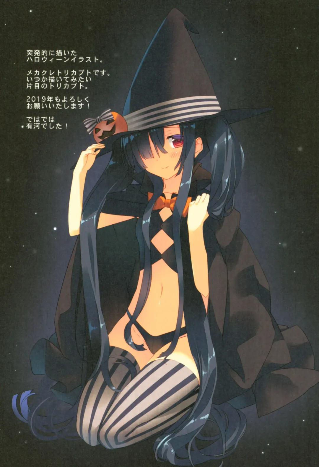 [Arikawa Satoru] Secret Garden IV Fhentai - Page 16