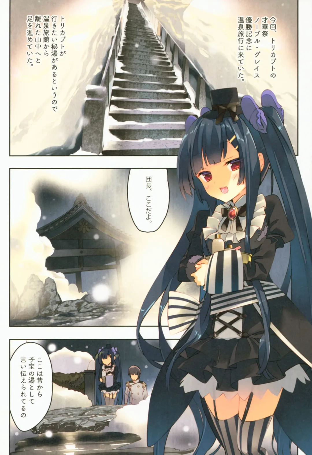 [Arikawa Satoru] Secret Garden IV Fhentai - Page 3