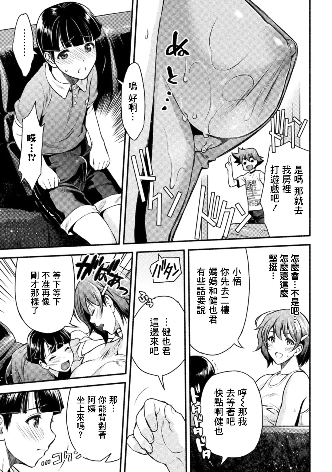 [Karasuma Nishiki] Mama wa Taimanin THE COMIC Ch. 2-3 Fhentai - Page 16
