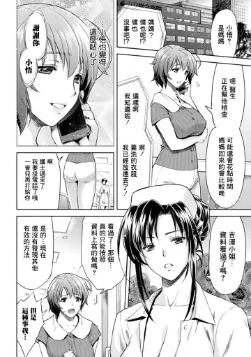 [Karasuma Nishiki] Mama wa Taimanin THE COMIC Ch. 2-3 Fhentai - Page 25