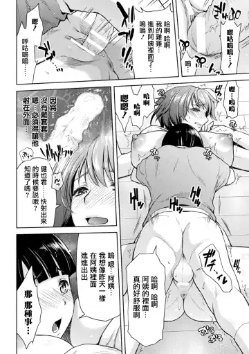 [Karasuma Nishiki] Mama wa Taimanin THE COMIC Ch. 2-3 Fhentai - Page 39
