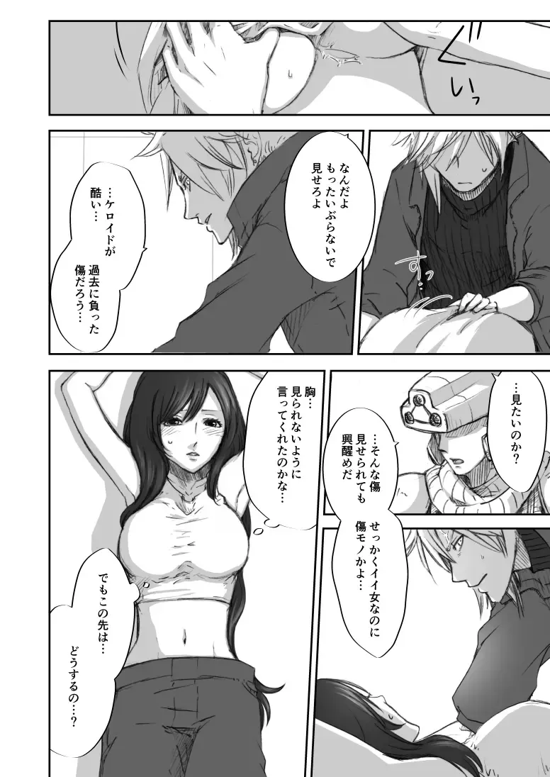 [Buthikireta] HERO! Fhentai - Page 11