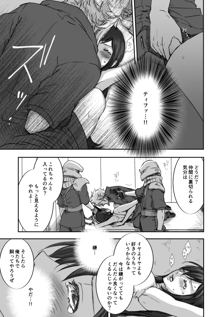 [Buthikireta] HERO! Fhentai - Page 14