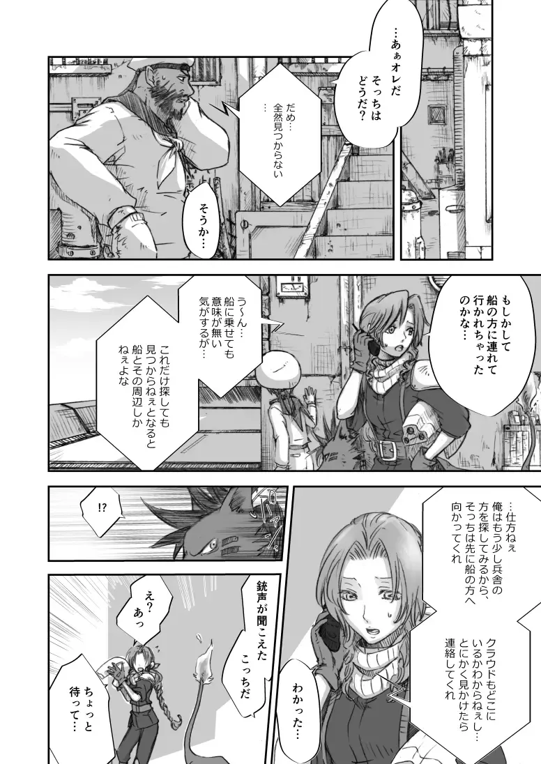 [Buthikireta] HERO! Fhentai - Page 17