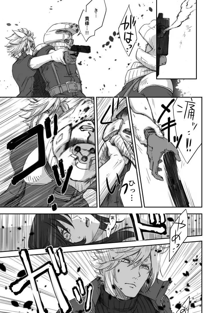 [Buthikireta] HERO! Fhentai - Page 18