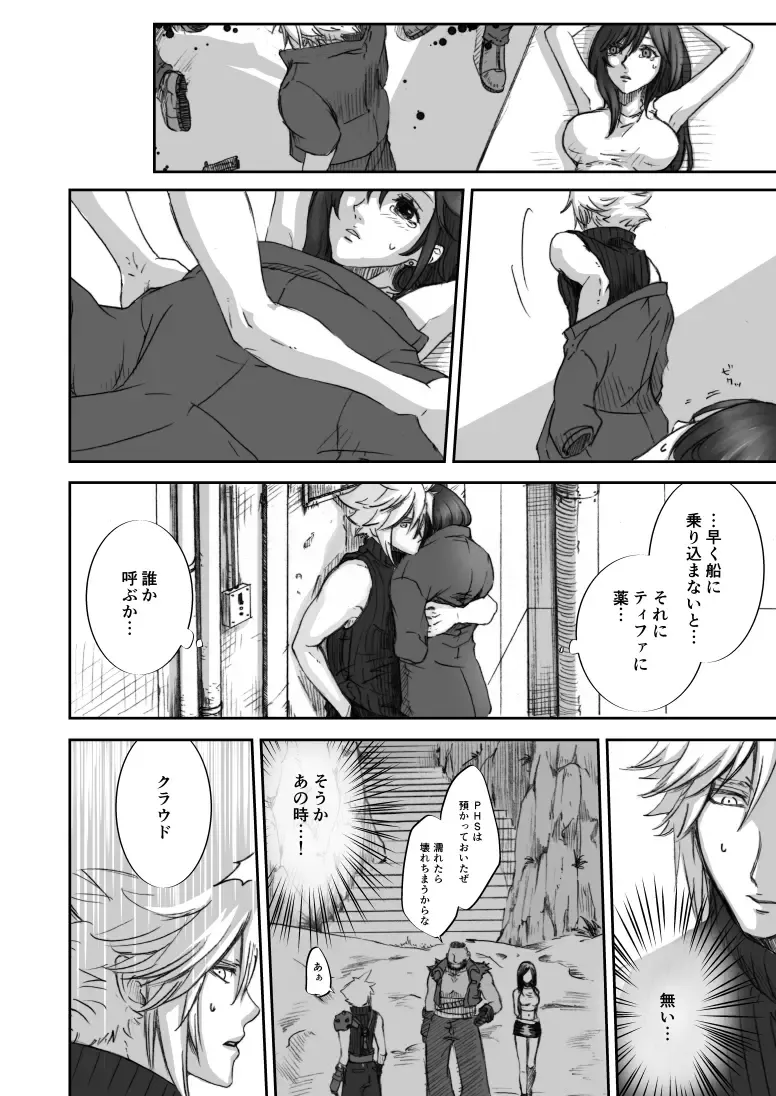 [Buthikireta] HERO! Fhentai - Page 19