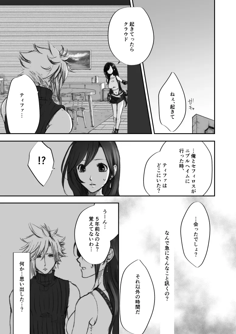 [Buthikireta] HERO! Fhentai - Page 2