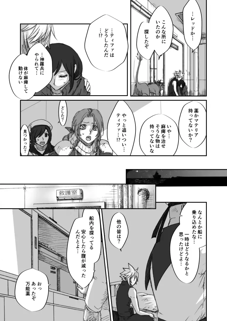 [Buthikireta] HERO! Fhentai - Page 20