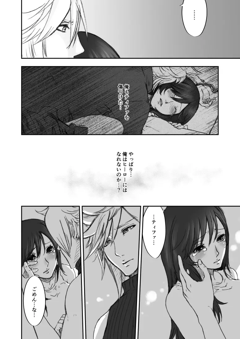 [Buthikireta] HERO! Fhentai - Page 25