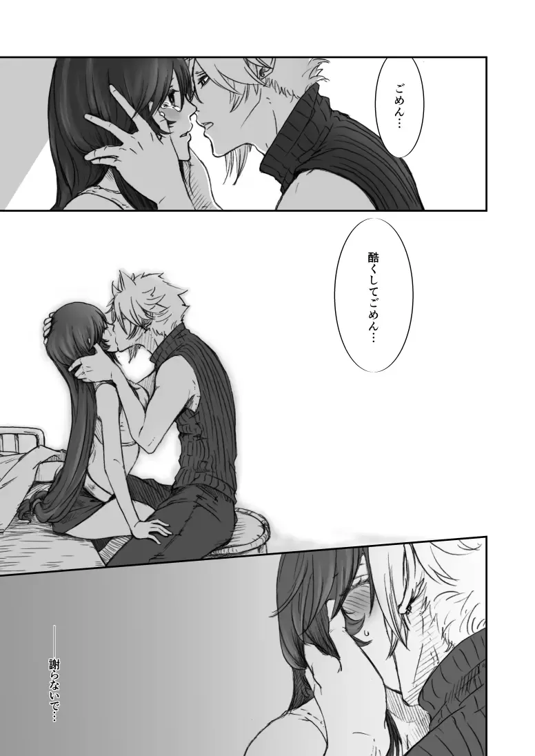 [Buthikireta] HERO! Fhentai - Page 26