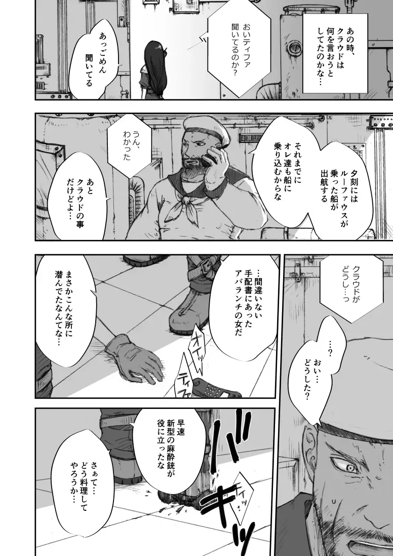 [Buthikireta] HERO! Fhentai - Page 3