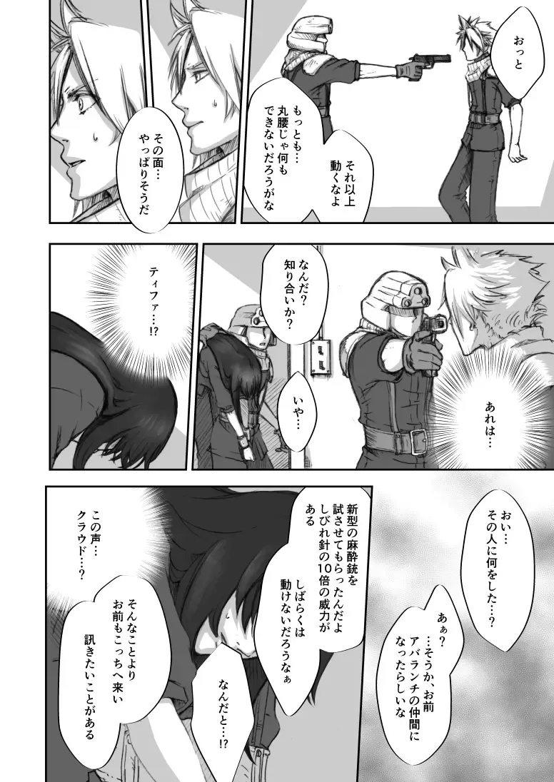 [Buthikireta] HERO! Fhentai - Page 5